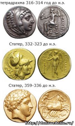 Монеты Александра Македонского
