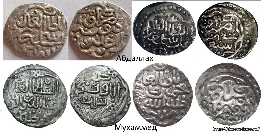 Монеты ханов Мамаевой Орды