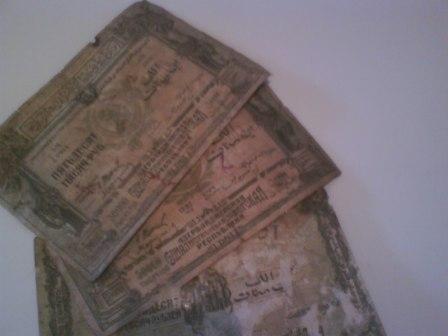 Азербайджанские бумажные деньги 1921 года.
