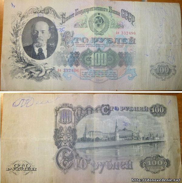 100 рублей 1947 год