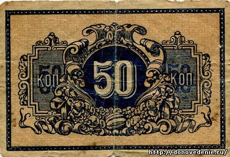50 копеек 1918г. Екатеринодар