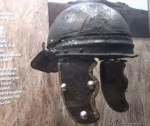 Шлем римского легионера из курганного могильника Царский