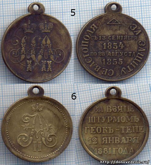Медали царского времени
