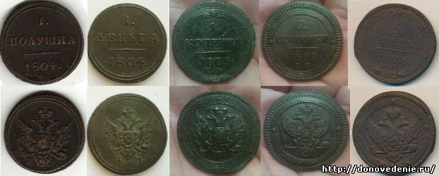 Кольцевые монеты 1801-1810 года
