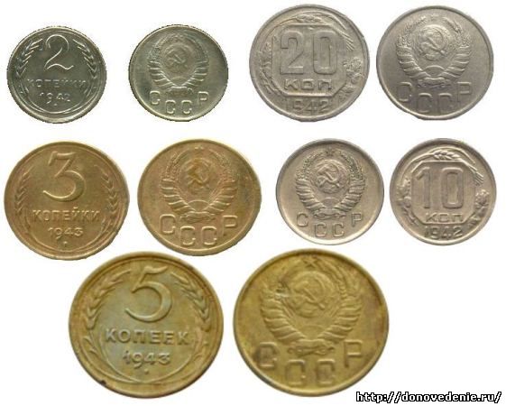 Монеты Великой Отечественной войны