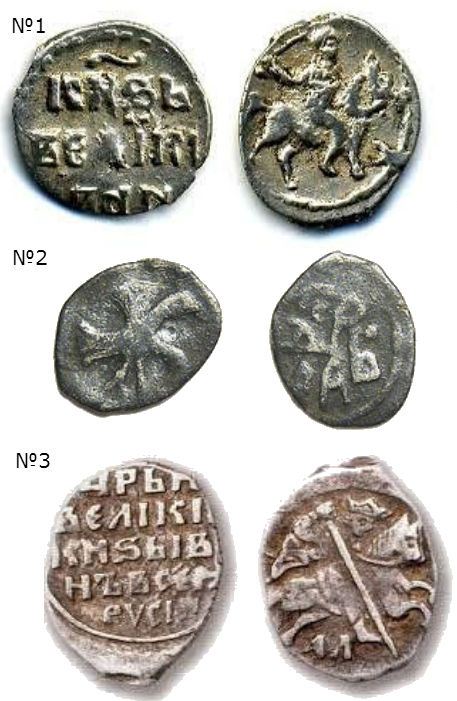 Русские средневековые монеты
