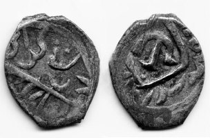 Серебряная монета хана Девлет Гирея