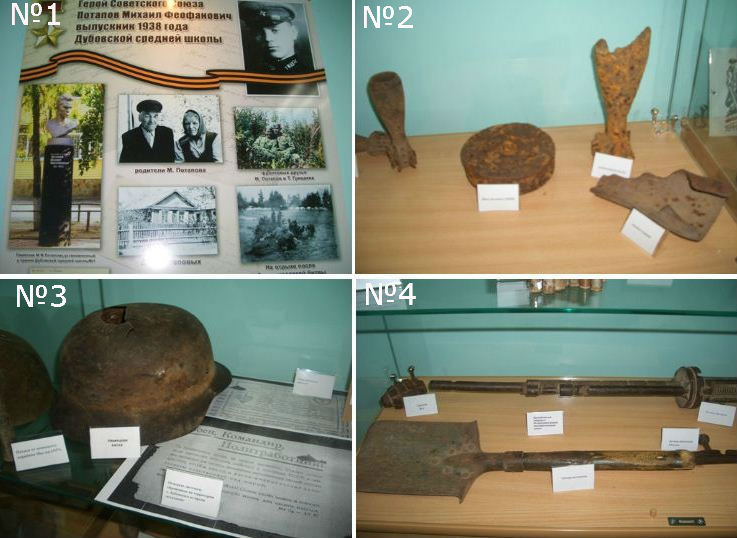 Экспонаты школьного музея в селе Дубовка